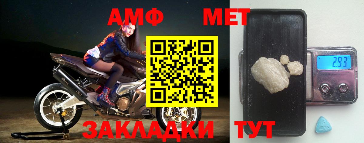 Дмитров  АМФЕТАМИН VHQ  Вход с VPN 