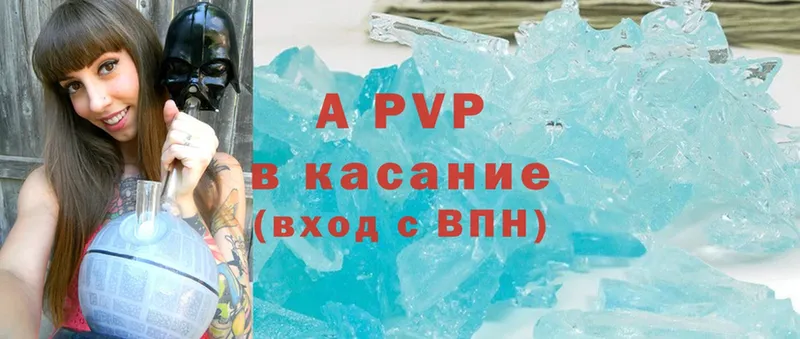 A PVP Соль  наркота  Дмитров 