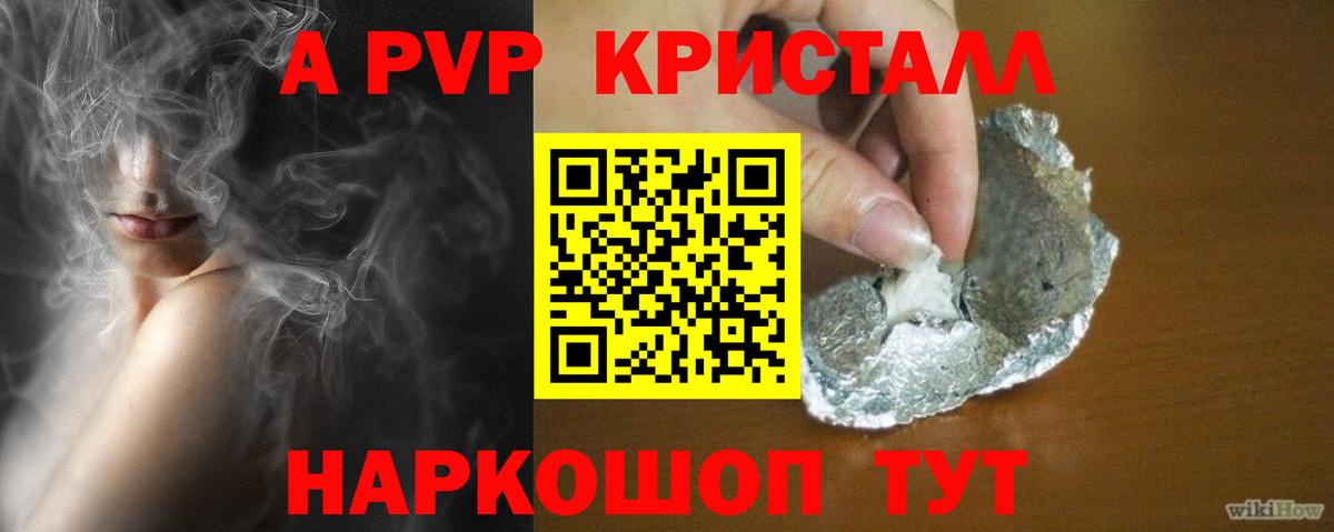 наркотики  Вход с VPN  Дмитров  Альфа ПВП мука  APVP мука 