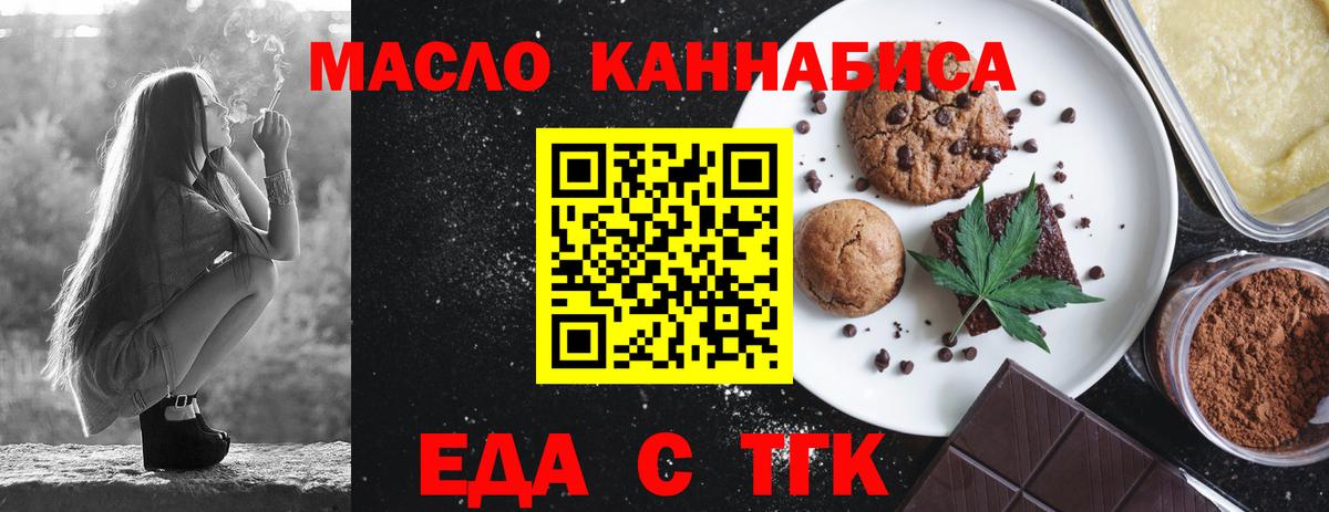 Cannafood марихуана  Вход с VPN  Дмитров 