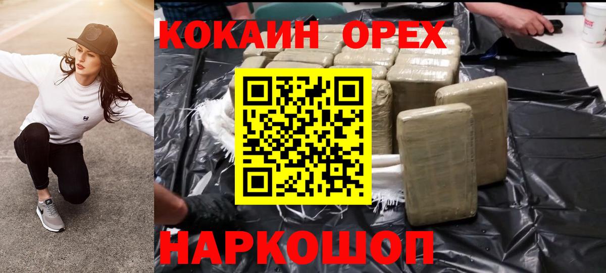 КОКАИН Колумбийский  Вход с VPN  COCAIN  Дмитров  Кокаин Перу 