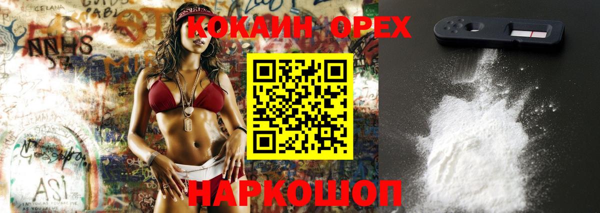 Бошки Шишки  COCAIN  А ПВП  Экстази  Масло ТГК  МЕФ  МЕФ  Дмитров  Вход с VPN 