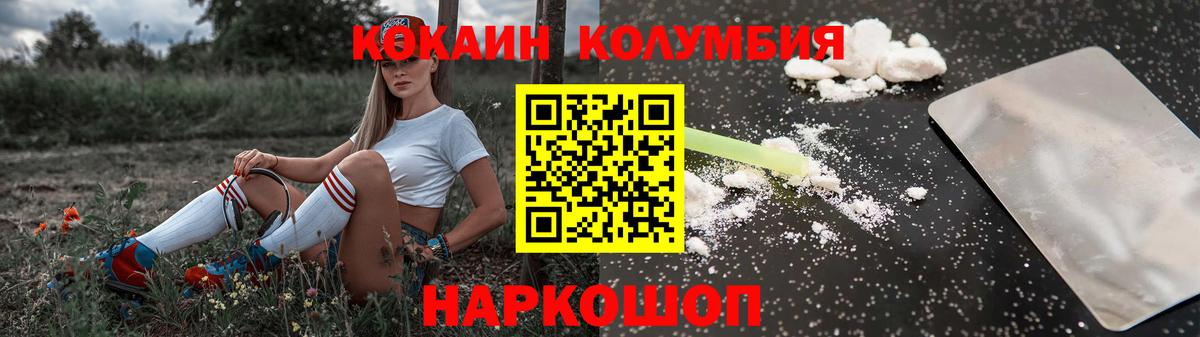 Кокаин Fish Scale Дмитров