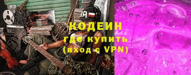 Codein Purple Drank  где можно купить   Дмитров 