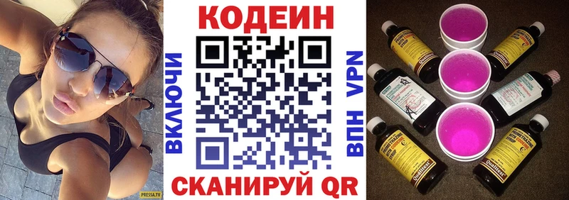 купить наркотик  Дмитров  Кодеиновый сироп Lean напиток Lean (лин) 
