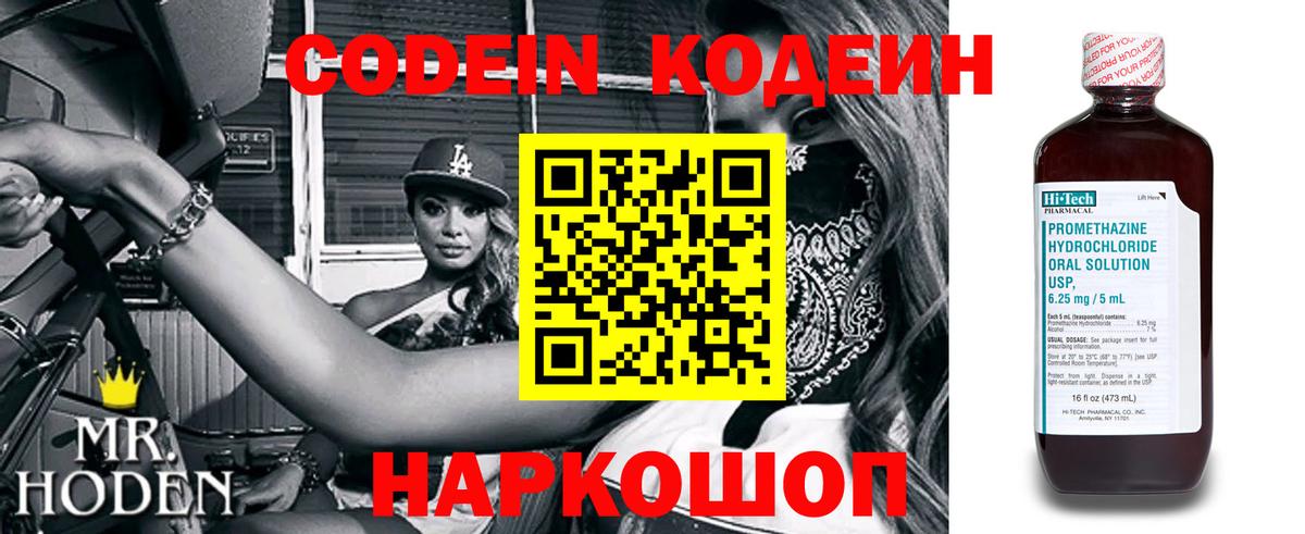 Кодеиновый сироп Lean Purple Drank  цены   Дмитров  Кодеиновый сироп Lean напиток Lean (лин) 