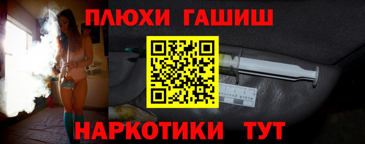 ГАШ хэш Дмитров