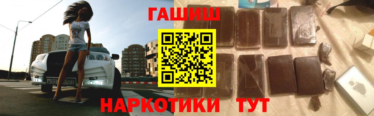 ГАШИШ гашик Дмитров