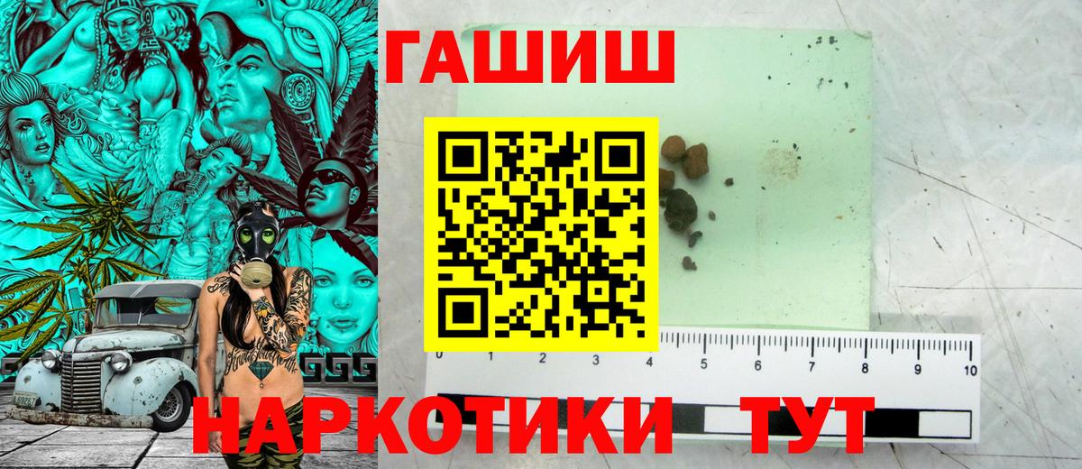 Гашиш  ГАШИШ Изолятор  Вход с VPN  магазин  наркотиков  Дмитров 