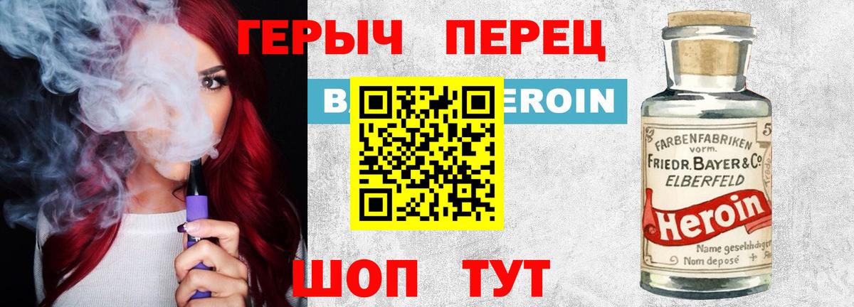 Героин VHQ Дмитров