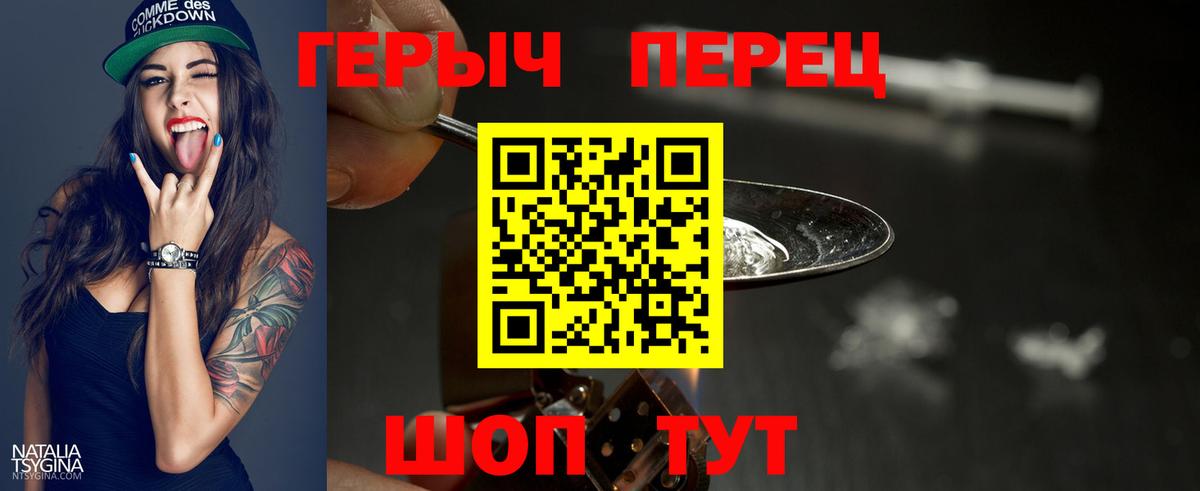 ГЕРОИН VHQ  ГЕРОИН  Дмитров 