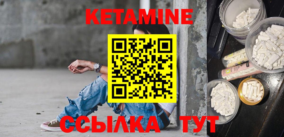 КЕТАМИН VHQ  Кетамин VHQ  Дмитров  Вход с VPN 
