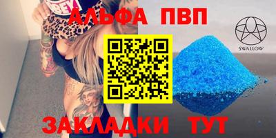 Альфа ПВП Волжск