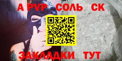 Альфа ПВП Волжск