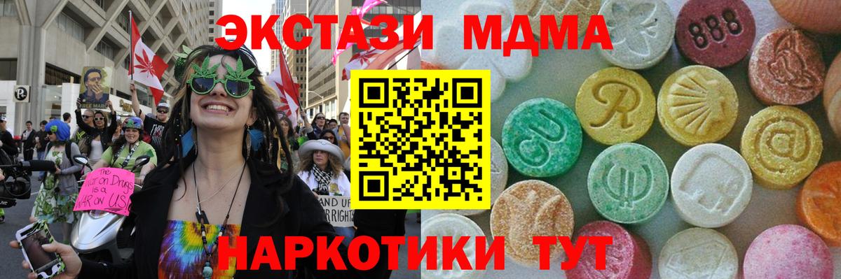 Дмитров  МДМА  MDMA молли  Вход с VPN  МДМА Molly 