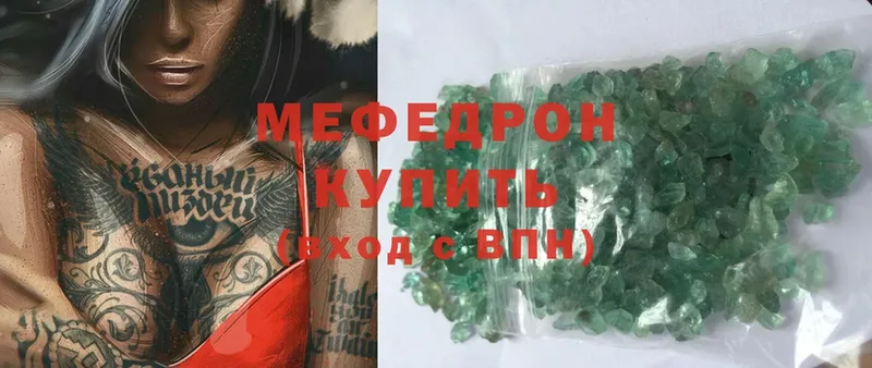 мега ССЫЛКА  Дмитров  МЯУ-МЯУ mephedrone 