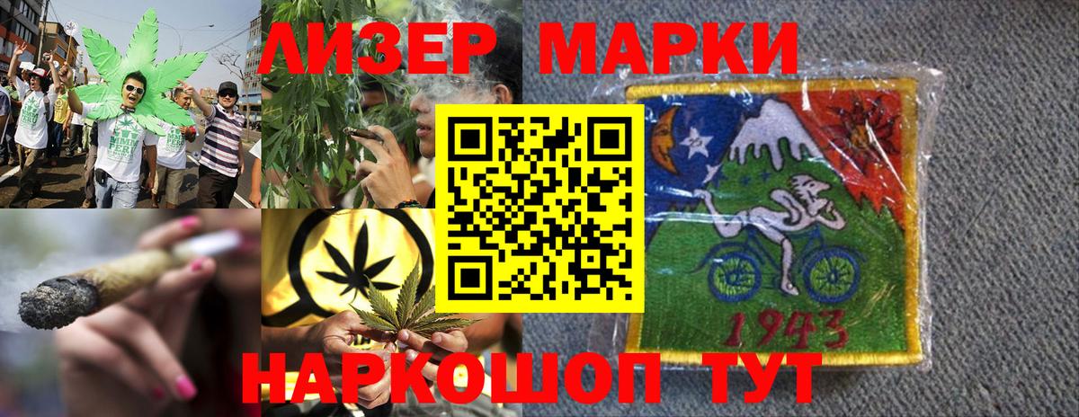 Наркотические марки 1,5мг  Дмитров 