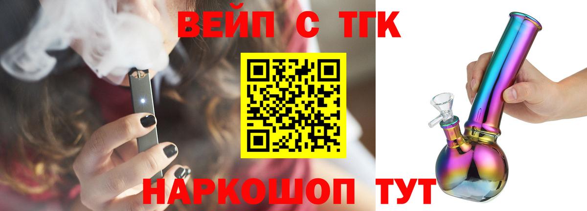 Дистиллят ТГК жижа Дмитров